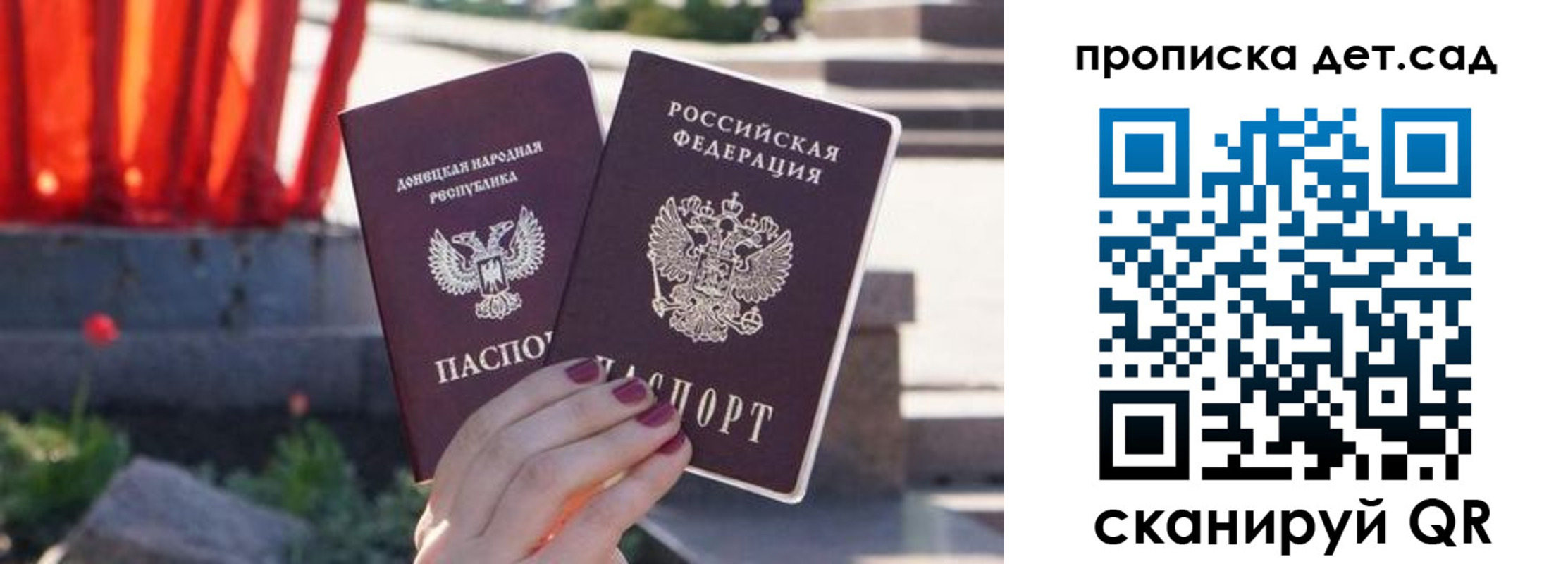 регистрация для школы в Кодинске