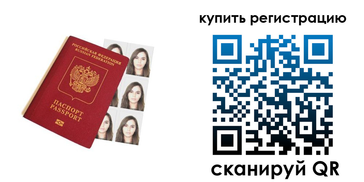 где прописаться в Кодинске