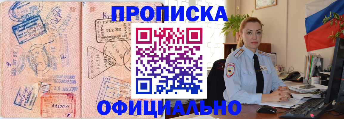 регистрация в Кодинске