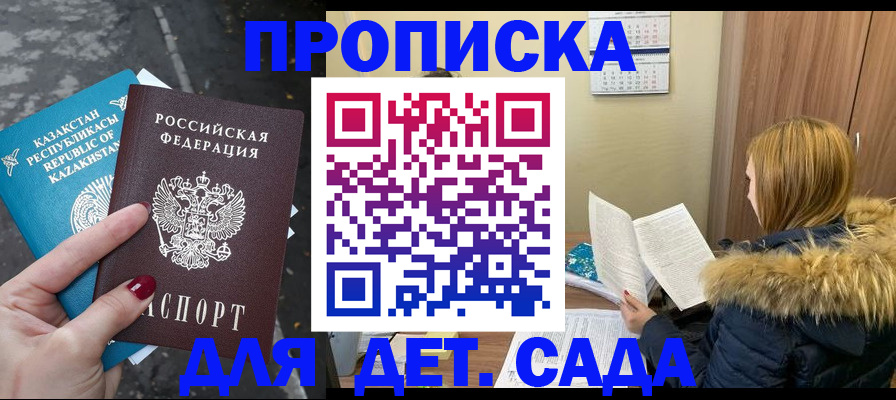 прописка от собственника в Кодинске